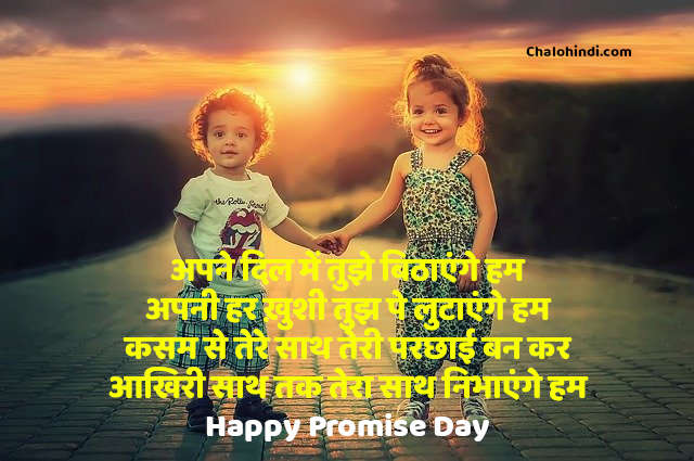 Love Promise Status in Hindi