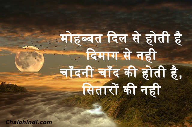 Best Chand Status Images