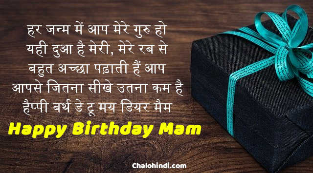 Birthday Wishes in hindi