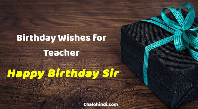 Happy Birthday Wishes for Teacher in Hindi – Birthday Status Images