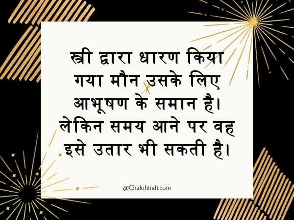 Brave Girl Quotes in Hindi