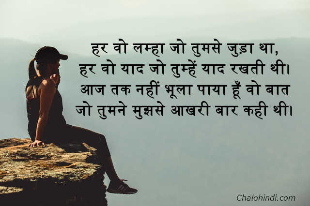 breakup quotes in hindi for girlfriend