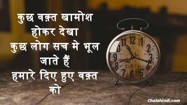 hindi quotes on waqt