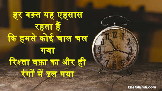 समय पर कहे गए सर्वश्रेष्ठ विचार | Time (Waqt) Quotes in Hindi