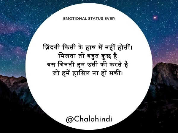 Best 30 Zindagi Quotes in Hindi