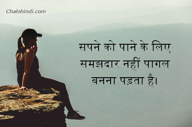 Deep Meaningful Quotes in Hindi