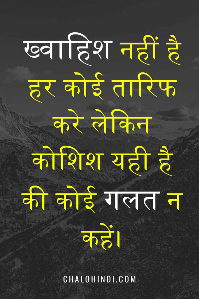 Best Self Respect Quotes in hindi